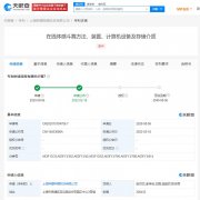 天眼查App显示b站公布在线体感斗舞专利 可为同房间玩家打分并