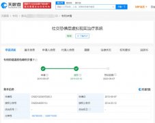 社恐能被治愈吗？天眼查App显示有专利显示可用VR治疗社恐