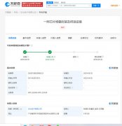 华为芯片堆叠封装专利公布