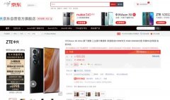 4998元起！中兴Axon 40 Ultra发布 京东下单享30天无忧退等服务