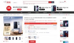 12+512G超大内存！moto X30冠军版发布 京东下单享30天无忧退服