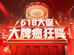 |拼多多618来了：500余家官旗齐聚“品牌专场”，发放30亿红包助力消费回暖