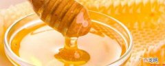 蜂蜜冷冻保存期为18~24个月,不建议冷藏储存,冷藏室对蜂蜜 蜂蜜在冰箱里可以存