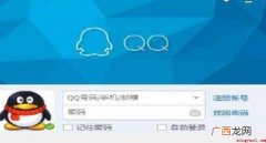 QQ删除的好友怎么恢复